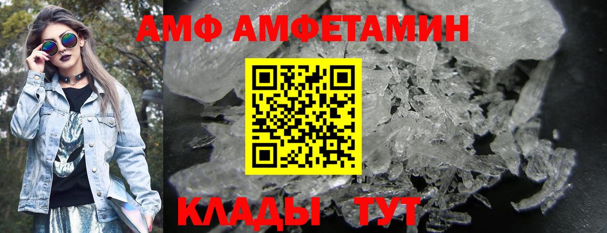 Amphetamine  Амфетамин 98%  Вход с VPN  Карабулак 