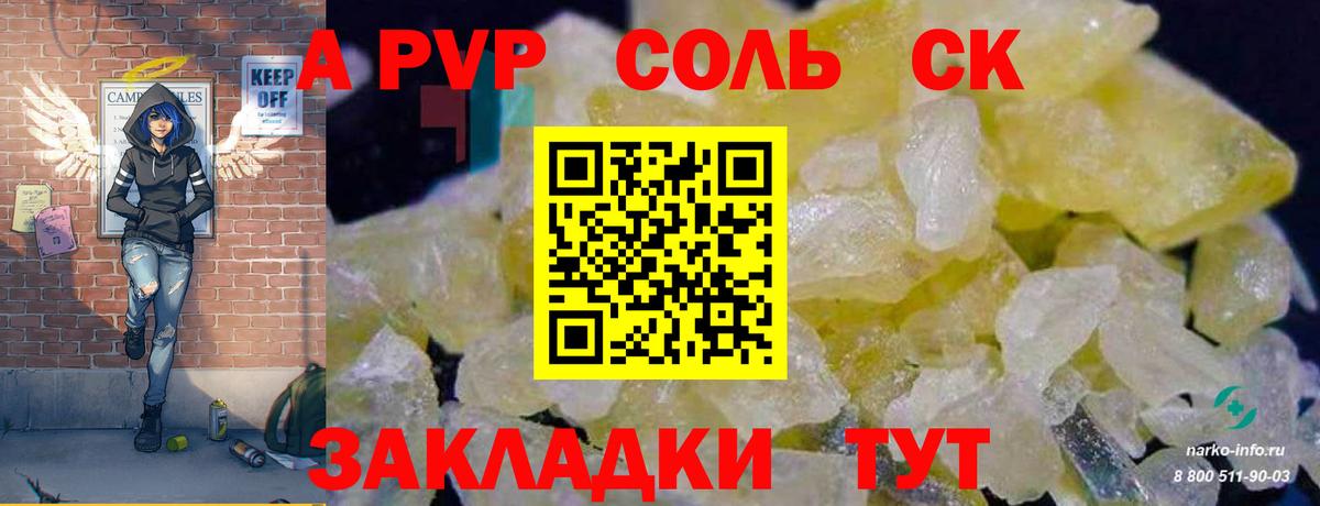 Карабулак  Альфа ПВП крисы CK  A-PVP  Вход с VPN 