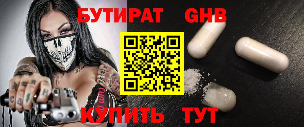 БУТИРАТ вода  Карабулак 