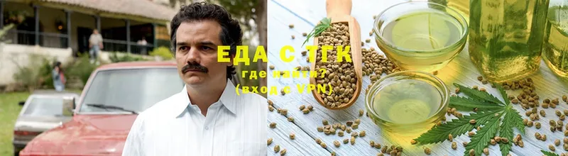 Еда ТГК конопля  Карабулак 