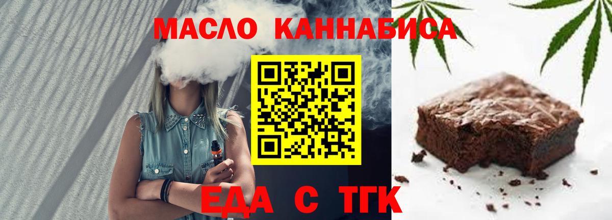 Карабулак  Печенье с ТГК конопля  Вход с VPN 