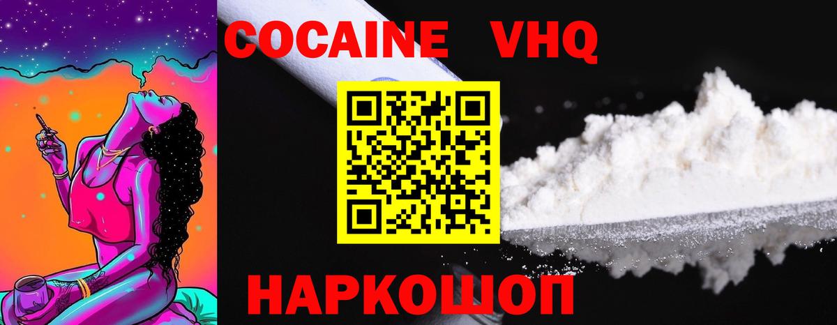 КОКАИН FishScale  COCAIN FishScale  Вход с VPN  Карабулак 