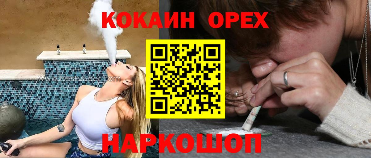 Cocaine 98%  КОКАИН Эквадор  Карабулак 
