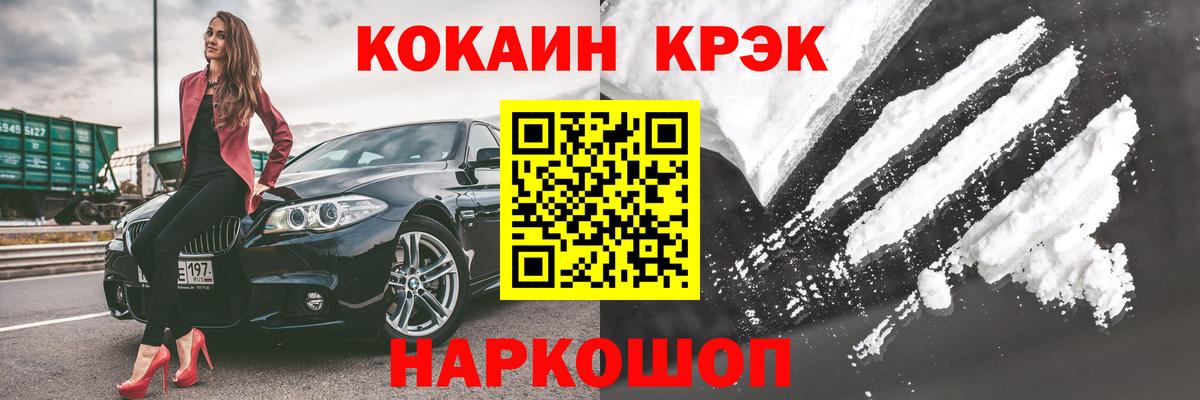 Кокаин 97% Карабулак