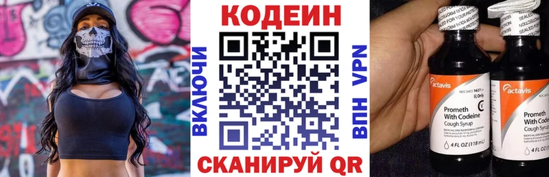 Кодеиновый сироп Lean Purple Drank цены наркотик Карабулак