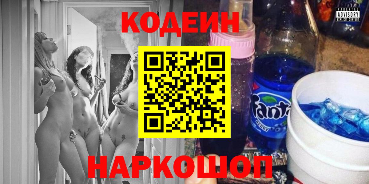 Карабулак  Кодеин напиток Lean (лин)  Кодеиновый сироп Lean Purple Drank  Вход с VPN 