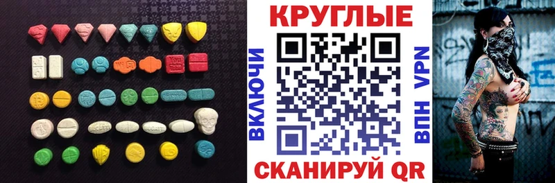 ЭКСТАЗИ 250 мг  Карабулак 