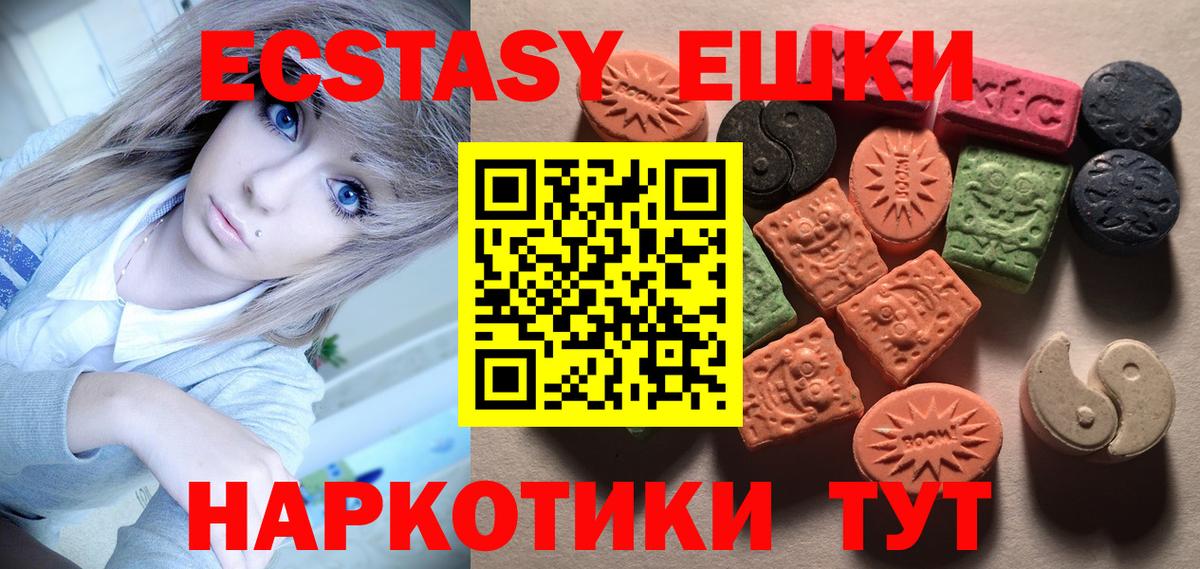 hydra ТОР  Ecstasy VHQ  Карабулак  ЭКСТАЗИ  наркошоп  Вход с VPN  Ecstasy диски 