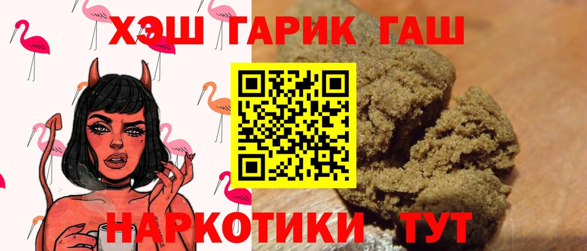 ГАШ хэш Карабулак