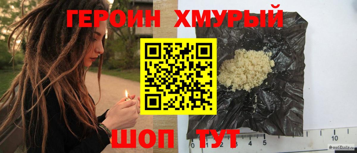 ГЕРОИН афганец  Карабулак 