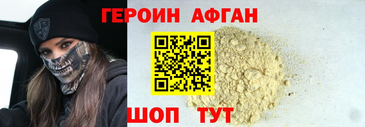 Карабулак  ГЕРОИН герыч  Вход с VPN 