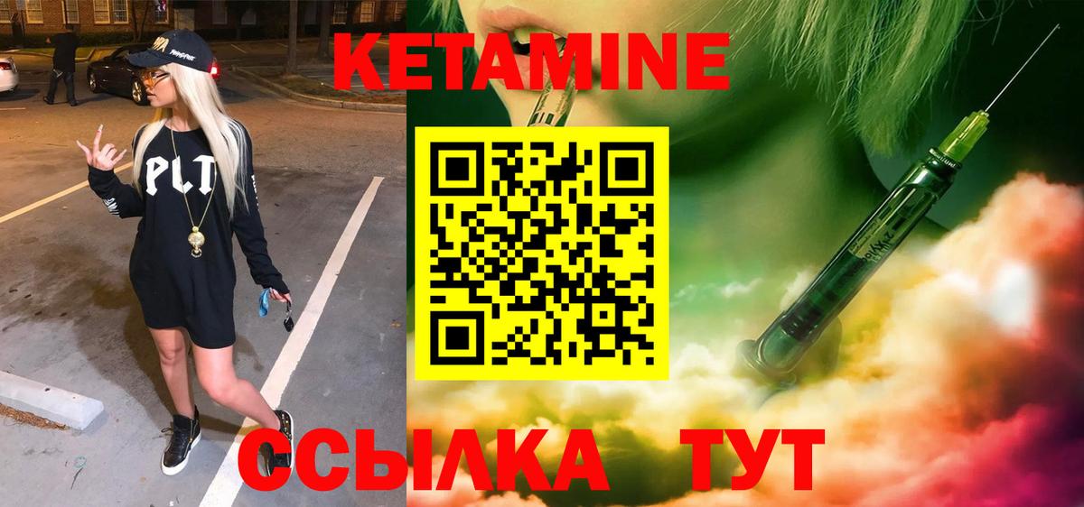 КЕТАМИН VHQ  Карабулак  мега зеркало  Кетамин VHQ 