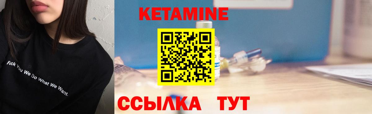 КЕТАМИН VHQ  Вход с VPN  Карабулак  Кетамин VHQ 