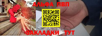 ALPHA-PVP Балаково