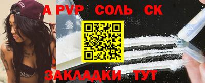 ALPHA-PVP Балаково