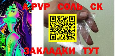 соль курить ск Апрелевка