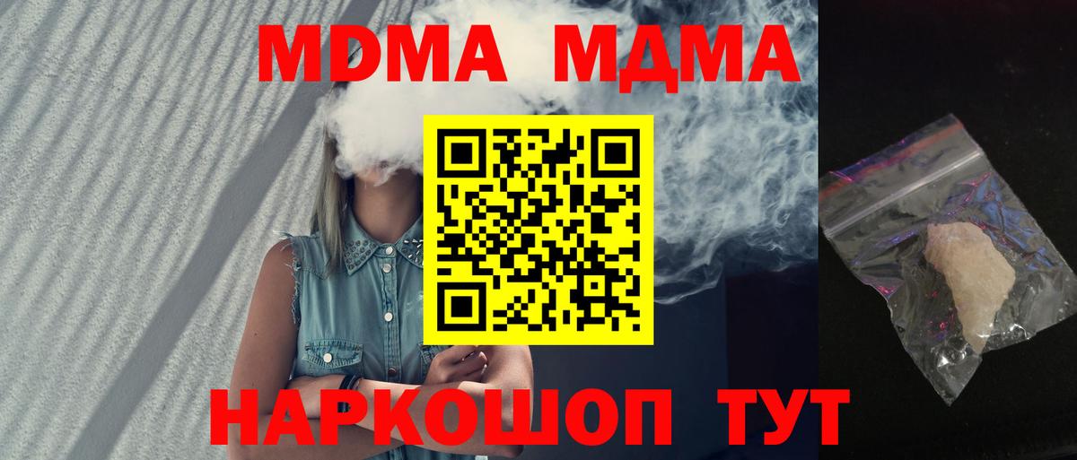 MDMA VHQ  Вход с VPN  Карабулак  MDMA молли 