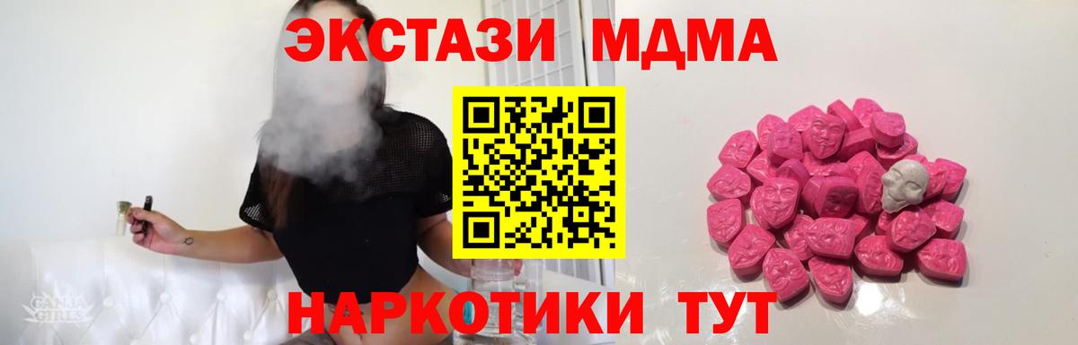 MDMA crystal  Карабулак  МДМА молли 