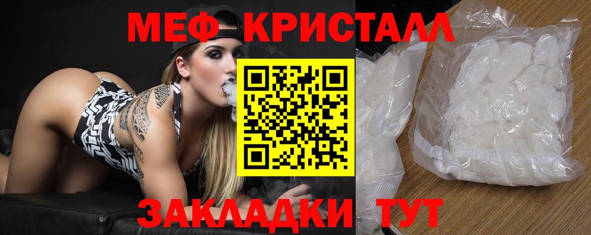 Меф кристаллы Карабулак