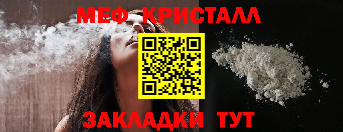 Мефедрон кристаллы  МЕФ  Карабулак  omg ONION  Меф мяу мяу  Меф 