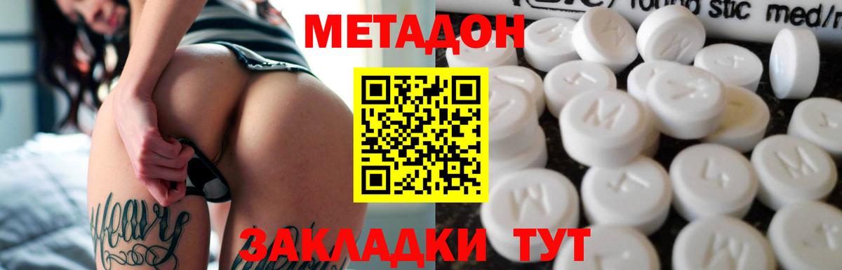 Карабулак  Метадон methadone  Вход с VPN  Метадон мёд 