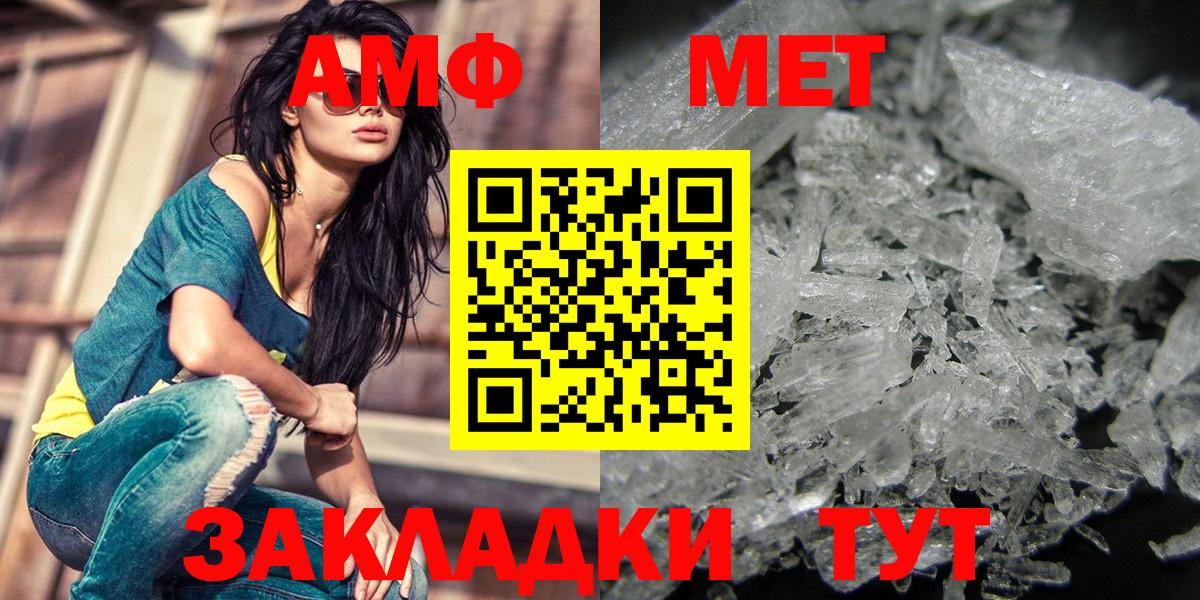 Первитин Methamphetamine  Карабулак 