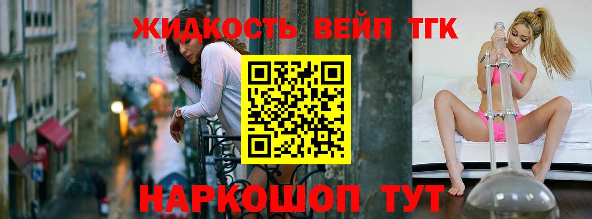 Дистиллят ТГК жижа  Вход с VPN  Карабулак 